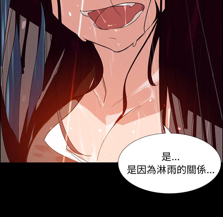 雨聲的誘惑 在线观看 第1話 漫画图片75