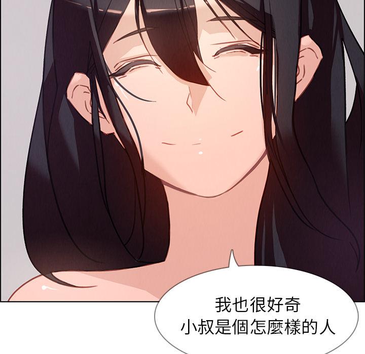 雨聲的誘惑 在线观看 第1話 漫画图片166