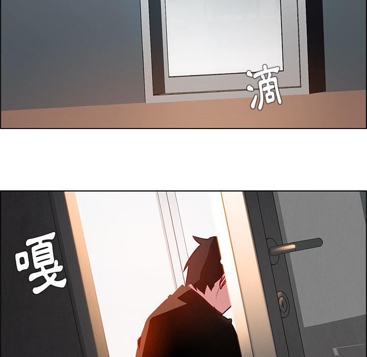 雨聲的誘惑 在线观看 第1話 漫画图片179