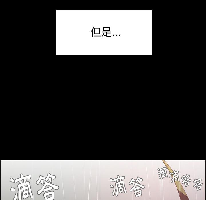 雨聲的誘惑 在线观看 第1話 漫画图片59