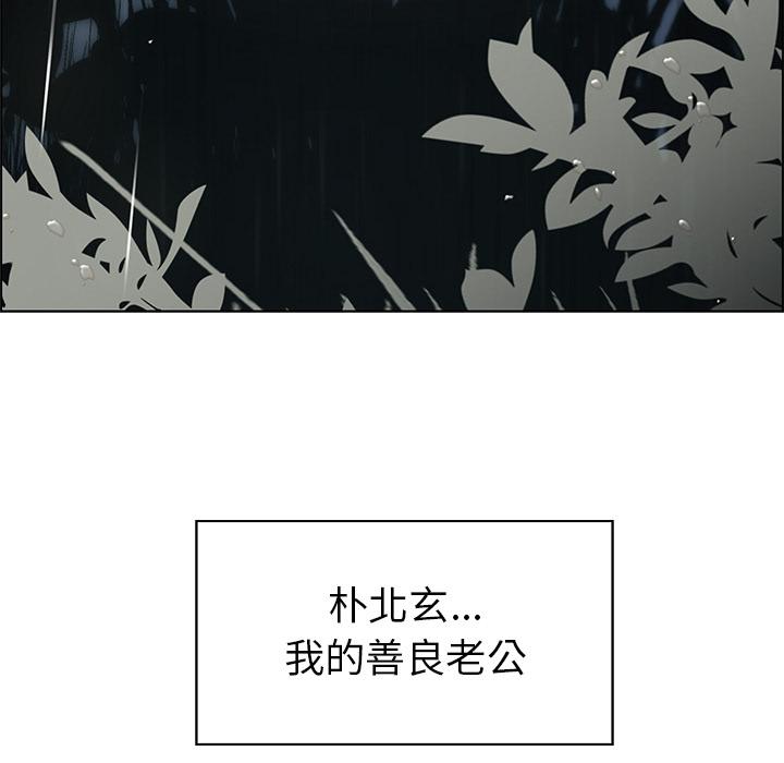 雨聲的誘惑 在线观看 第1話 漫画图片131