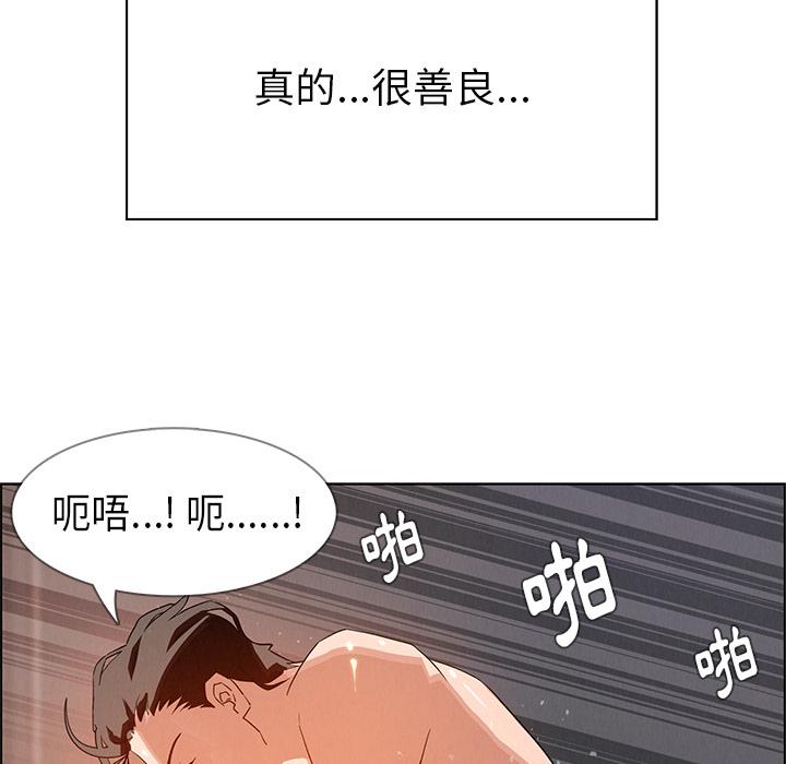 雨声的诱惑 第1話 韩漫图片139