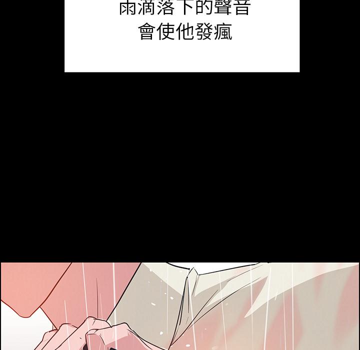 雨聲的誘惑 在线观看 第1話 漫画图片61