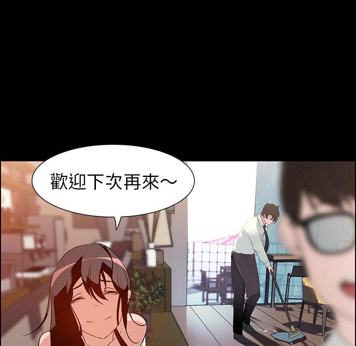 雨聲的誘惑 在线观看 第1話 漫画图片30