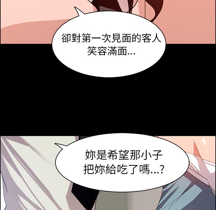 雨聲的誘惑 在线观看 第1話 漫画图片48