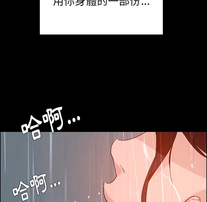 韩漫H漫画 雨声的诱惑  - 点击阅读 第1话 107