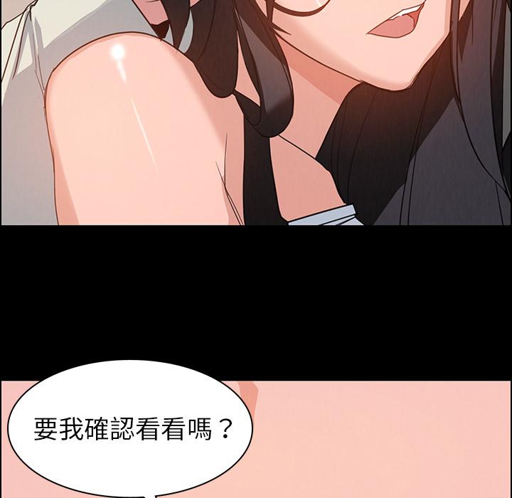 雨聲的誘惑 在线观看 第1話 漫画图片51