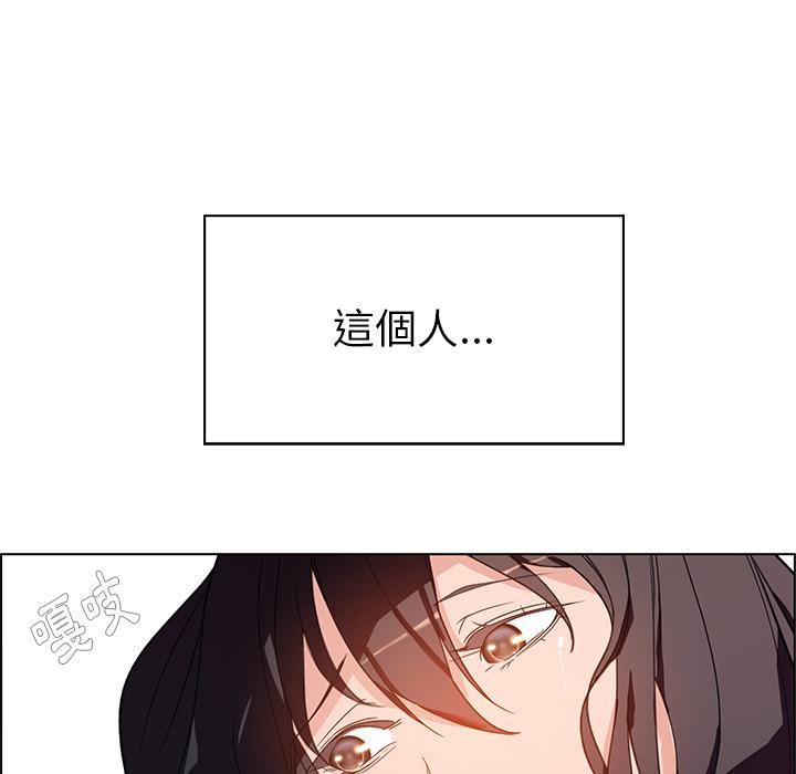 雨聲的誘惑 在线观看 第1話 漫画图片137