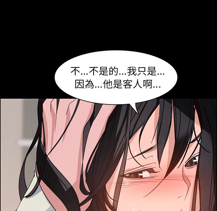 雨聲的誘惑 在线观看 第1話 漫画图片50