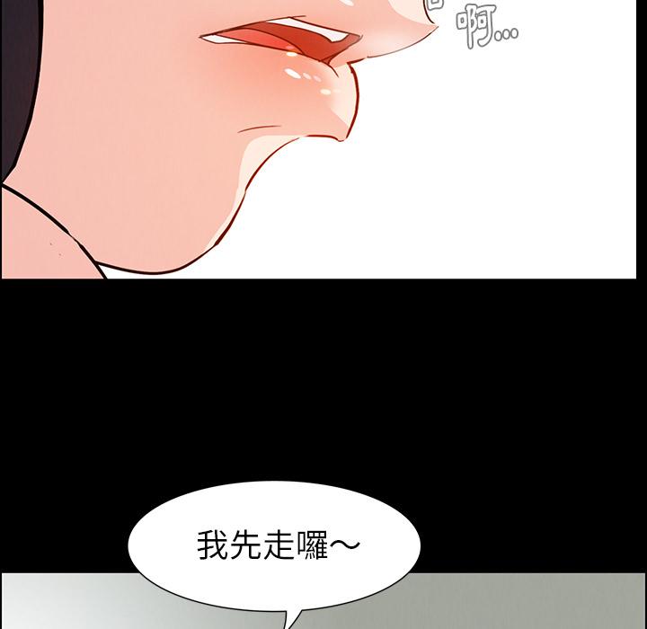 雨聲的誘惑 在线观看 第1話 漫画图片28