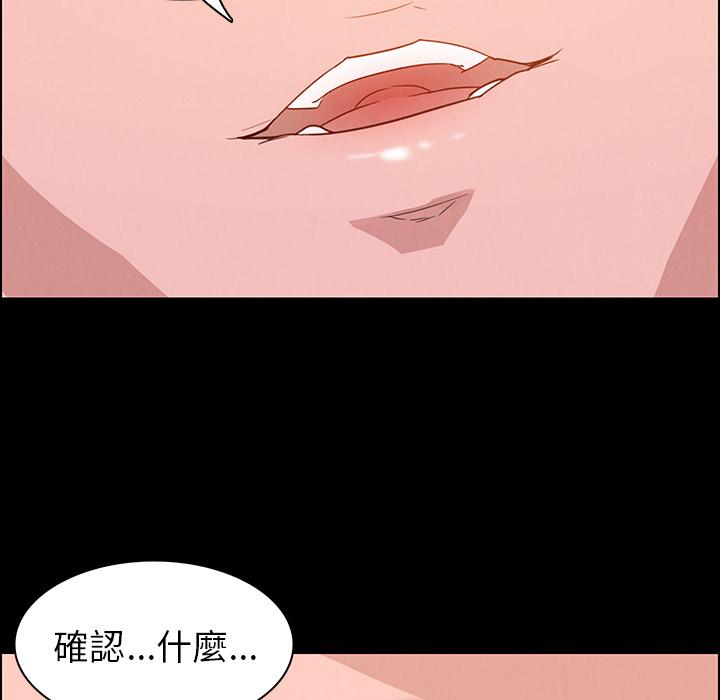 雨聲的誘惑 在线观看 第1話 漫画图片52