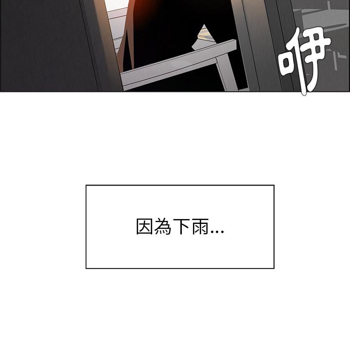 雨聲的誘惑 在线观看 第1話 漫画图片180