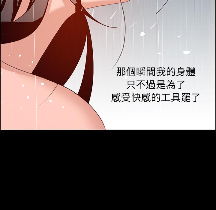 雨聲的誘惑 在线观看 第1話 漫画图片90