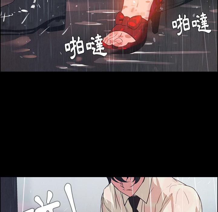 雨聲的誘惑 在线观看 第1話 漫画图片64