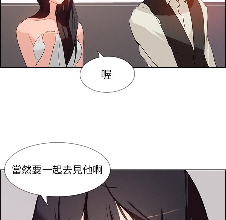 雨聲的誘惑 在线观看 第1話 漫画图片165