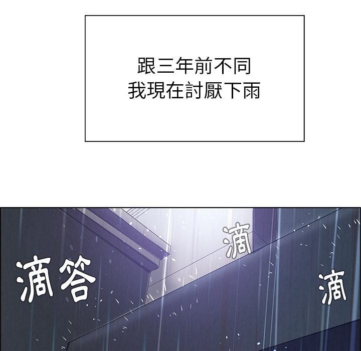 雨聲的誘惑 在线观看 第1話 漫画图片174