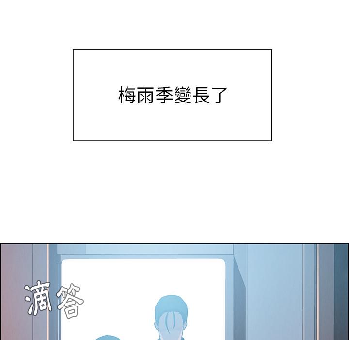 雨聲的誘惑 在线观看 第1話 漫画图片172