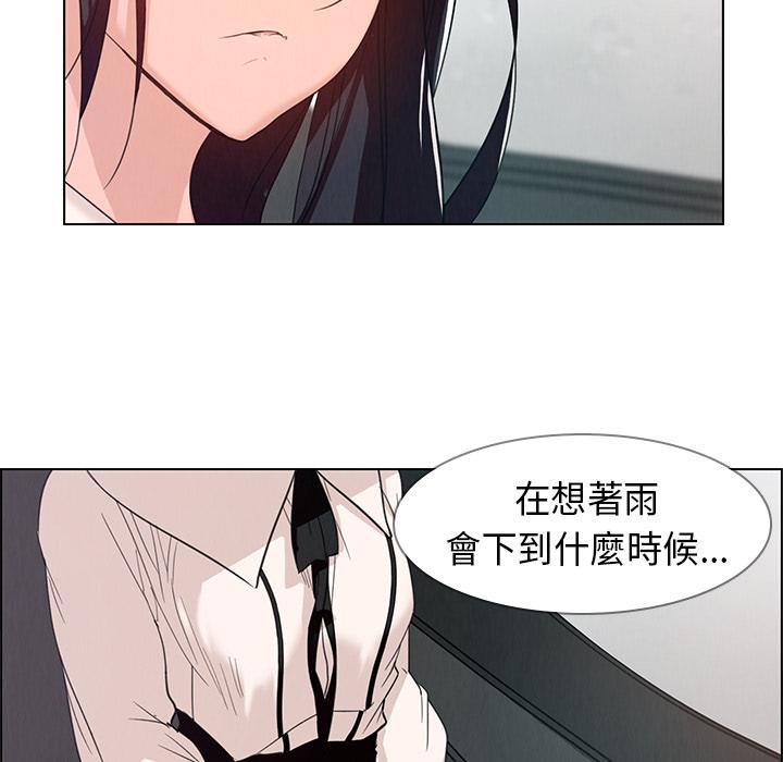 雨聲的誘惑 在线观看 第1話 漫画图片118