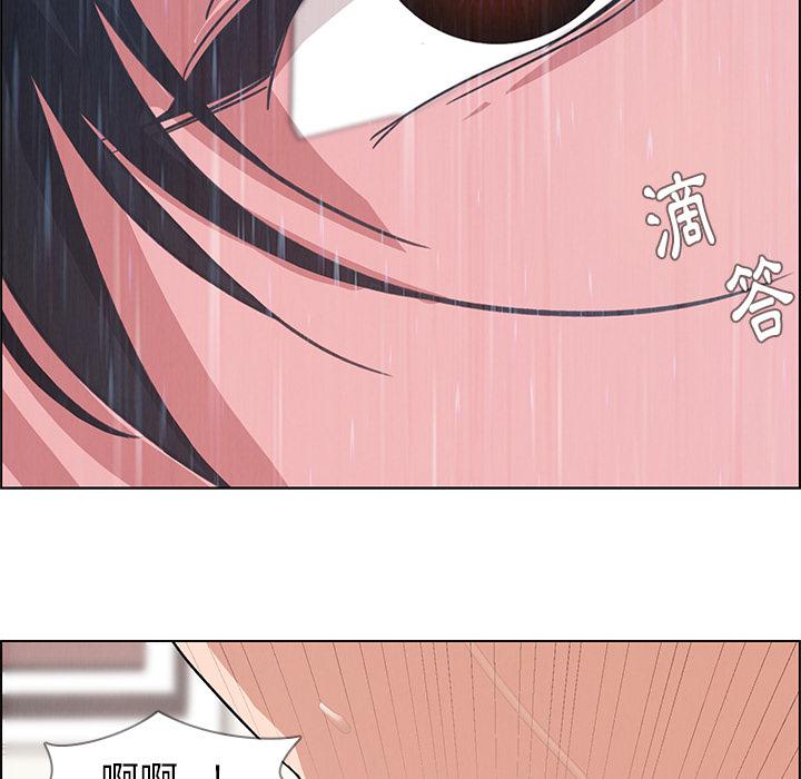 雨聲的誘惑 在线观看 第1話 漫画图片149