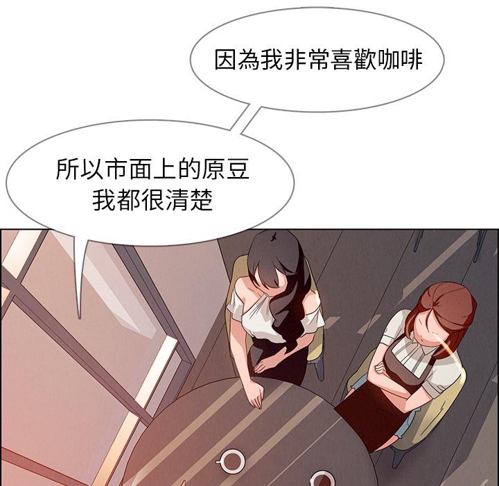 雨聲的誘惑 在线观看 第2話 漫画图片59