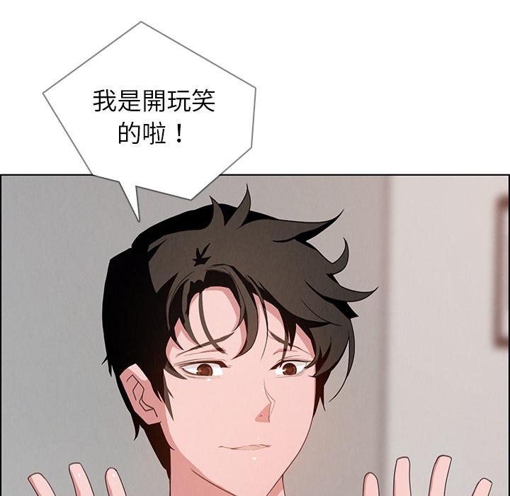 雨聲的誘惑 在线观看 第2話 漫画图片95