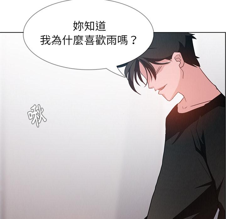 雨聲的誘惑 在线观看 第2話 漫画图片129