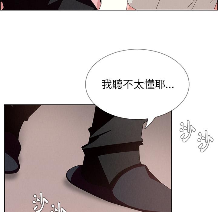 雨聲的誘惑 在线观看 第2話 漫画图片87