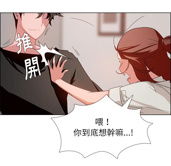 雨聲的誘惑 在线观看 第2話 漫画图片94