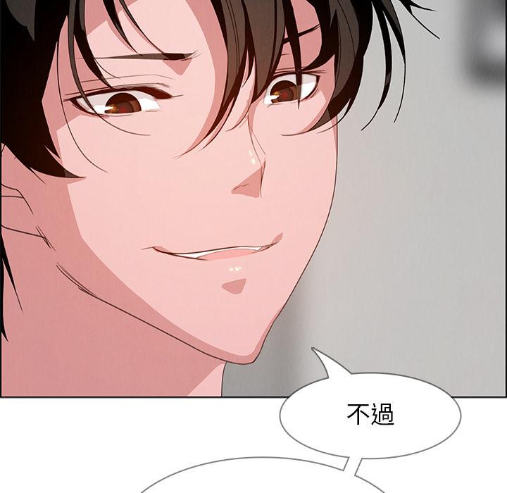 雨聲的誘惑 在线观看 第2話 漫画图片97