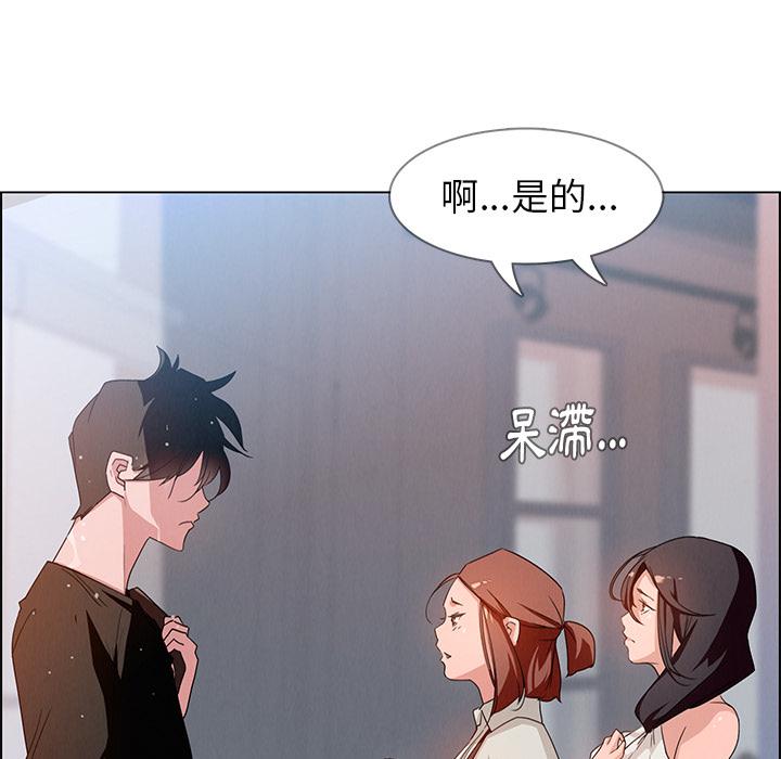 雨聲的誘惑 在线观看 第2話 漫画图片53