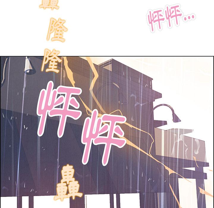 雨聲的誘惑 在线观看 第2話 漫画图片21