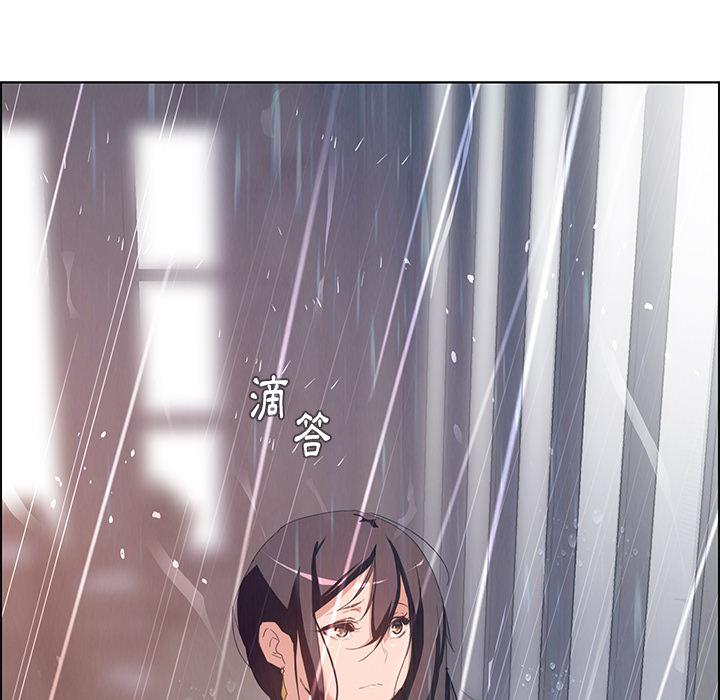 雨聲的誘惑 在线观看 第2話 漫画图片30