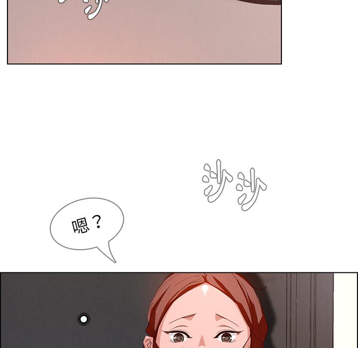 雨聲的誘惑 在线观看 第2話 漫画图片88