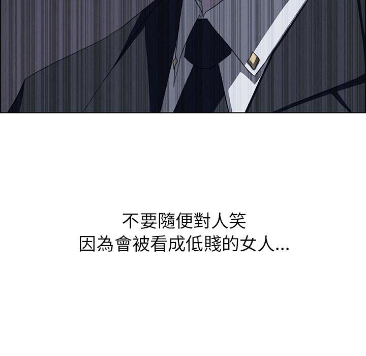 雨聲的誘惑 在线观看 第2話 漫画图片107