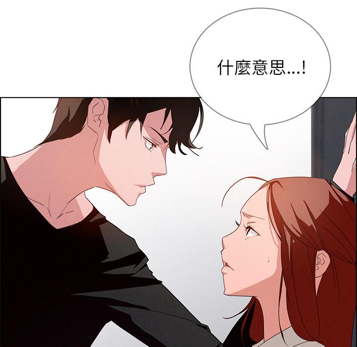 雨聲的誘惑 在线观看 第2話 漫画图片91