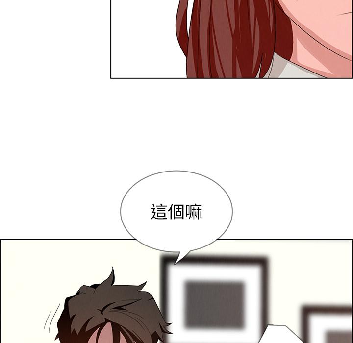 雨聲的誘惑 在线观看 第2話 漫画图片85