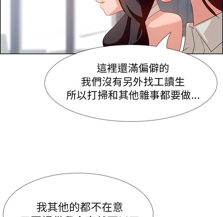 雨聲的誘惑 在线观看 第2話 漫画图片63