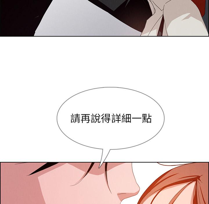 雨聲的誘惑 在线观看 第2話 漫画图片92