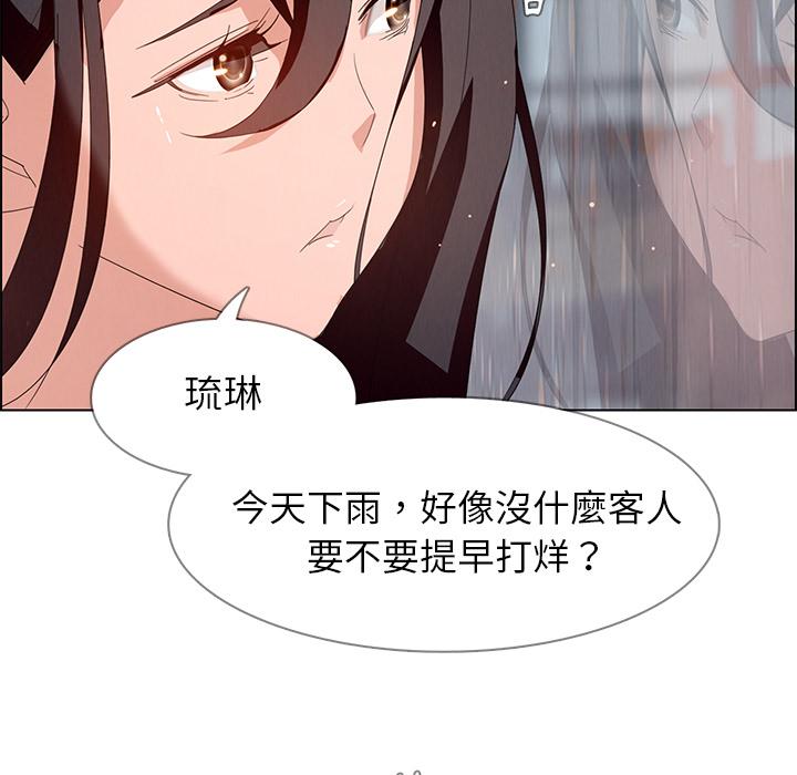 雨聲的誘惑 在线观看 第2話 漫画图片33