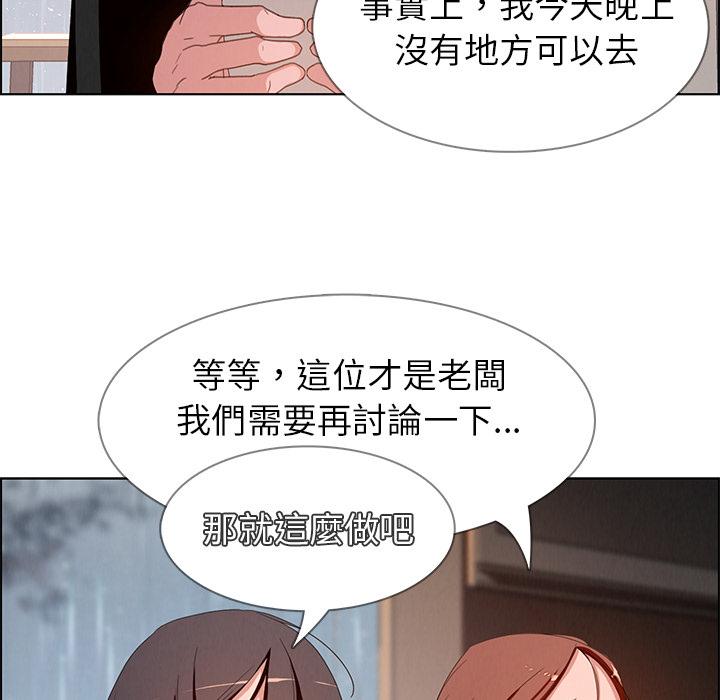 雨聲的誘惑 在线观看 第2話 漫画图片70