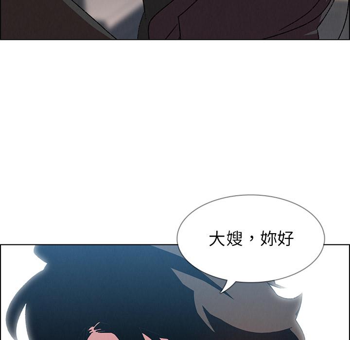 雨聲的誘惑 在线观看 第2話 漫画图片17