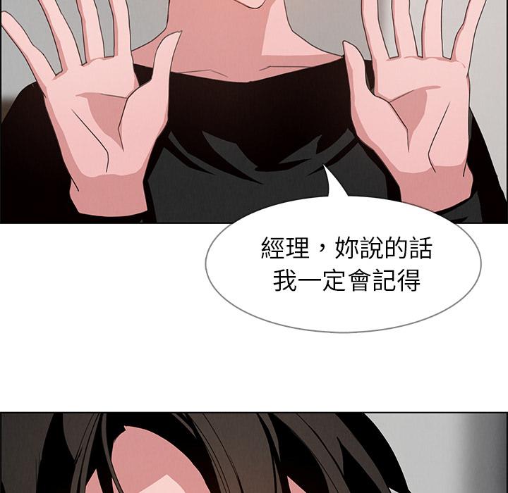 雨聲的誘惑 在线观看 第2話 漫画图片96