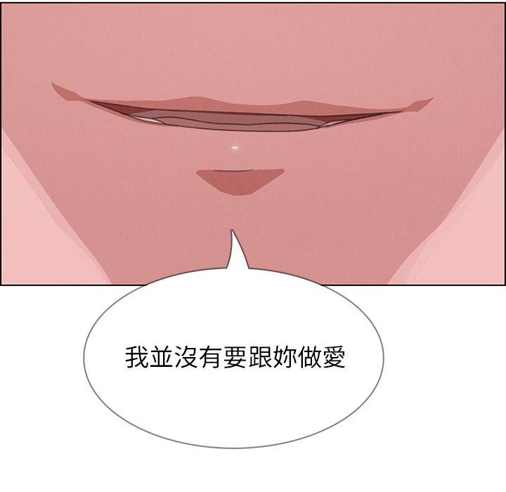 雨聲的誘惑 在线观看 第3話 漫画图片70