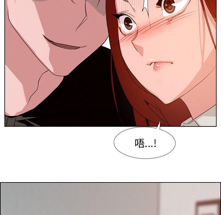 雨聲的誘惑 在线观看 第3話 漫画图片11