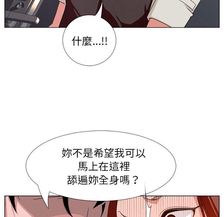 雨聲的誘惑 在线观看 第3話 漫画图片10