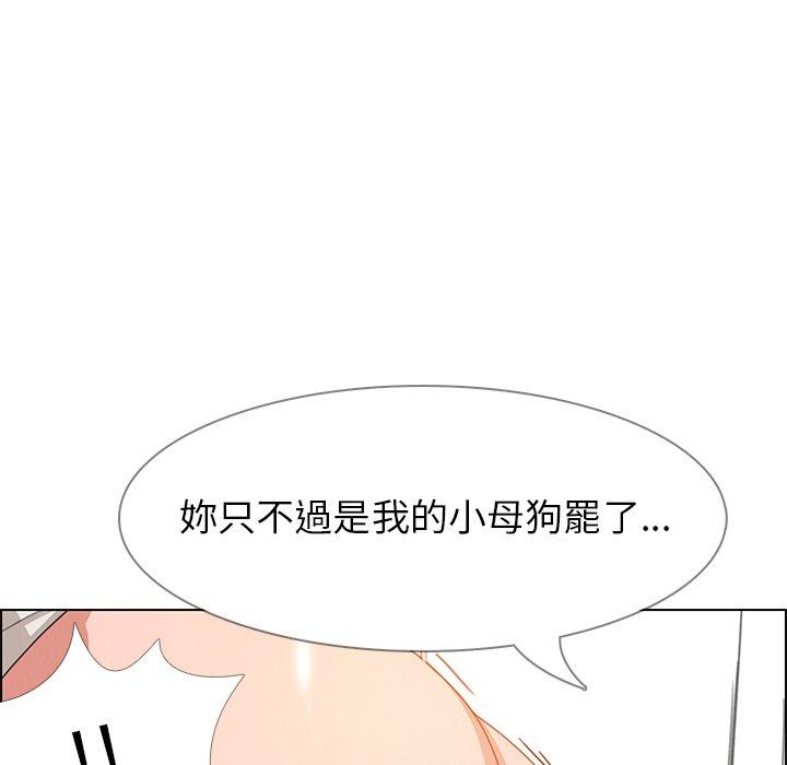 雨聲的誘惑 在线观看 第3話 漫画图片67