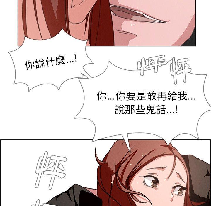 雨聲的誘惑 在线观看 第3話 漫画图片24