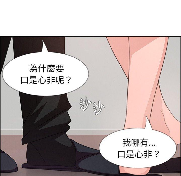 雨聲的誘惑 在线观看 第3話 漫画图片7