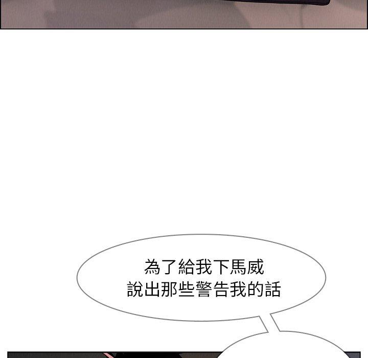 雨聲的誘惑 在线观看 第3話 漫画图片8