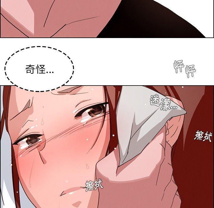 雨聲的誘惑 在线观看 第3話 漫画图片119